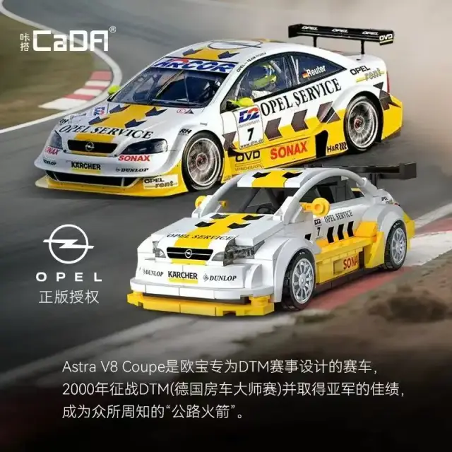 CaDA® Opel™ Astra V8 Coupe