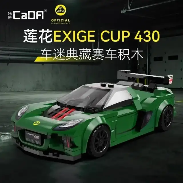 CaDA® Lotus™ Exige Cup 430