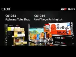 CaDA Initial D™ Mini Fujiwara Tofu Store