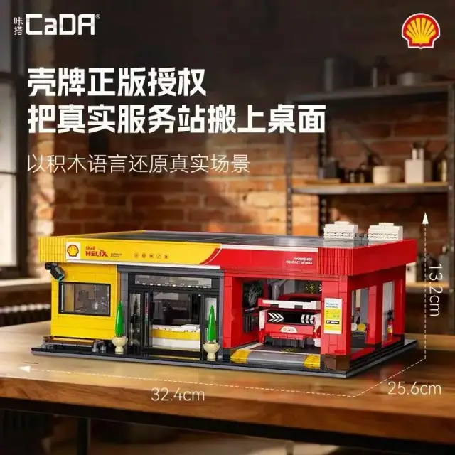 CaDA® Shell™ Service Station