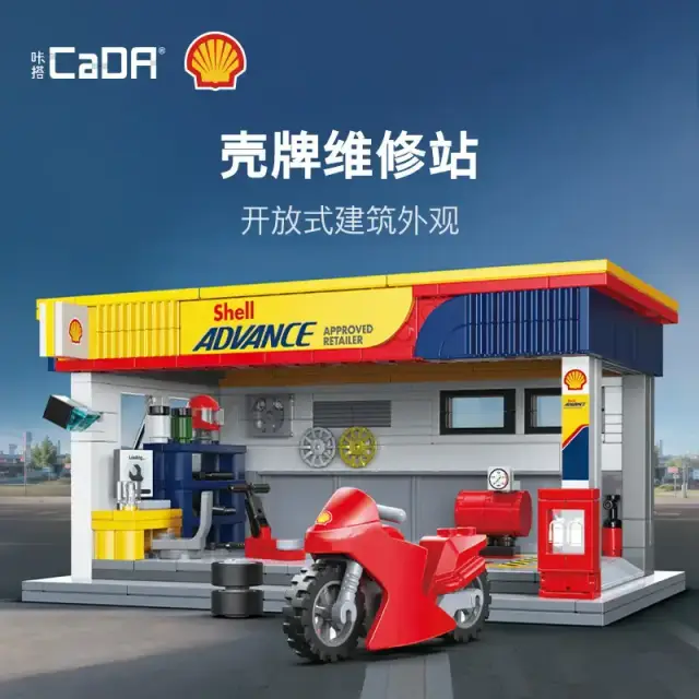 CaDA® Shell™ Repair station