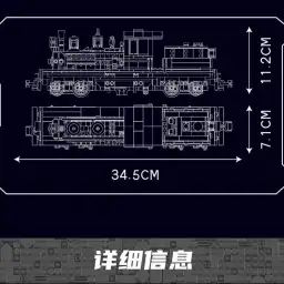 MouldKing Shay-Type Steam Locomotive